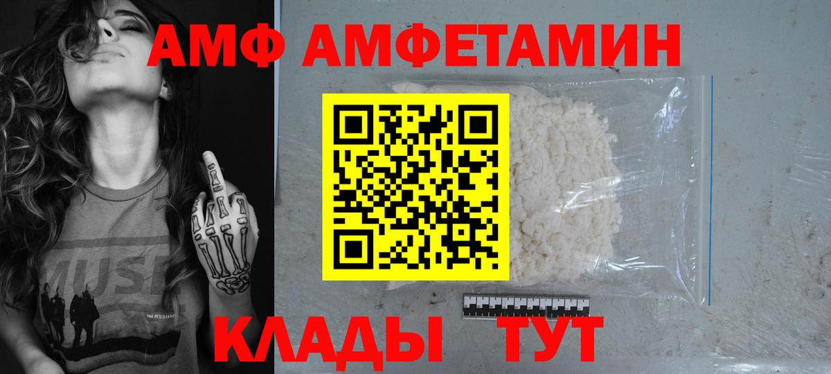 Amphetamine VHQ Родники