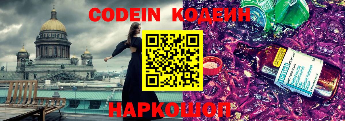 Родники  Кодеин напиток Lean (лин)  Вход с VPN  Кодеин напиток Lean (лин) 