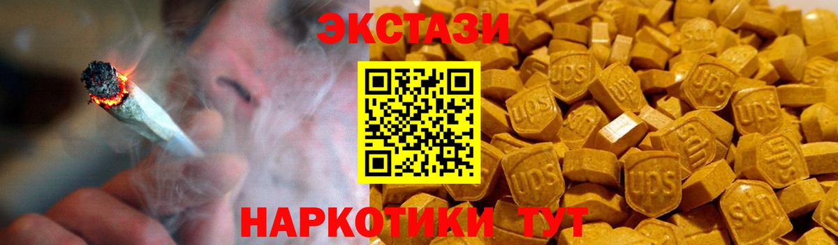 Ecstasy DUBAI  Вход с VPN  Ecstasy  Родники 