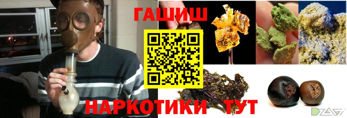 ГАШ хэш Родники