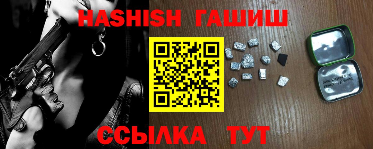 Гашиш Cannabis  ГАШ гашик  Родники  ГАШИШ  Вход с VPN 