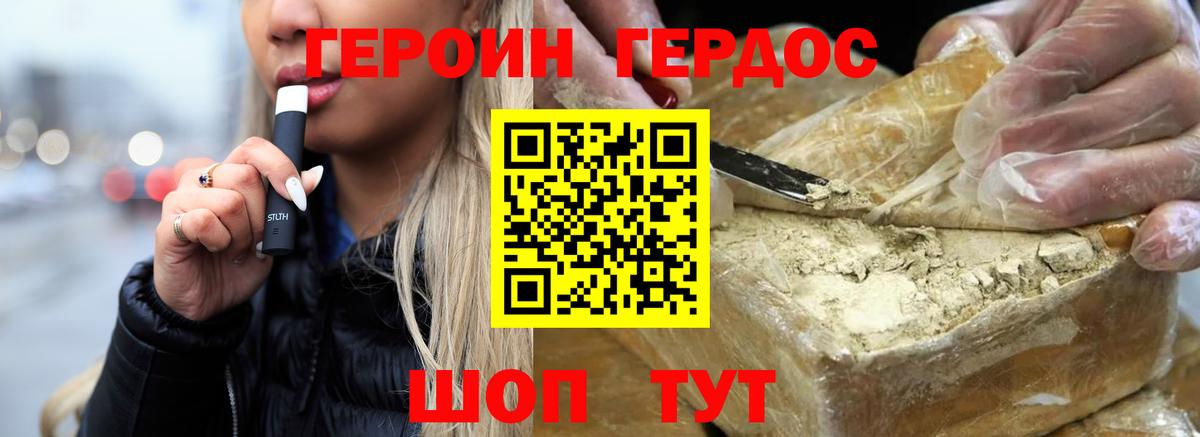 Героин гречка Родники