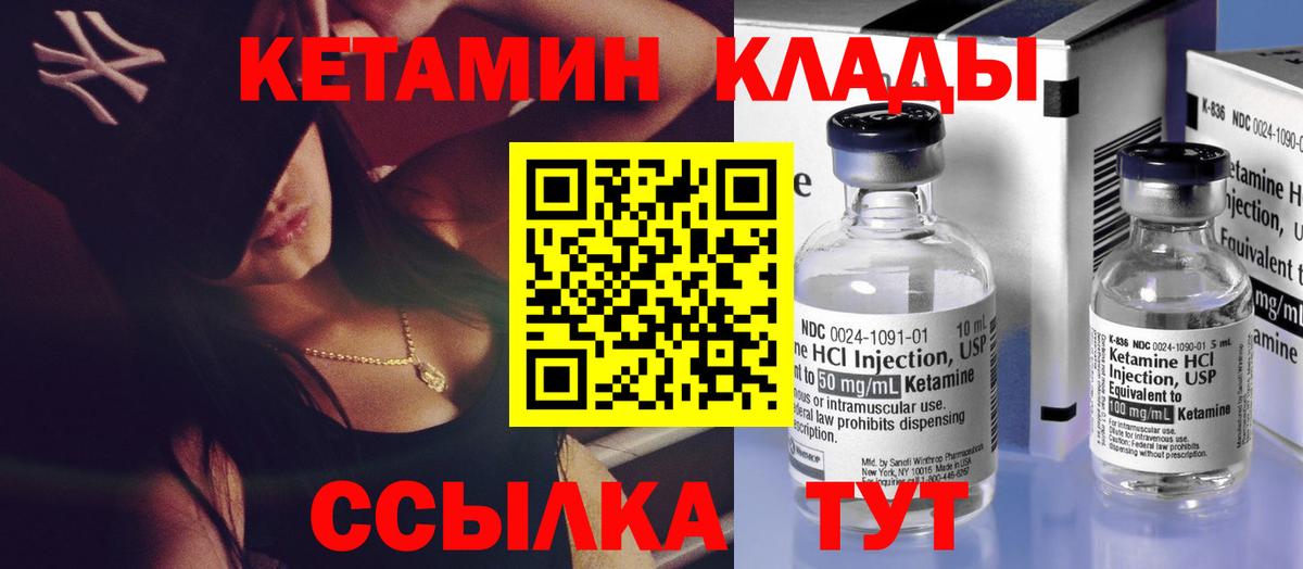 маркетплейс как зайти  Кетамин ketamine  Родники  Вход с VPN  Кетамин ketamine 