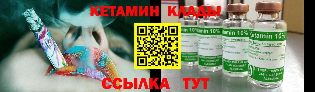 КЕТАМИН VHQ Родники