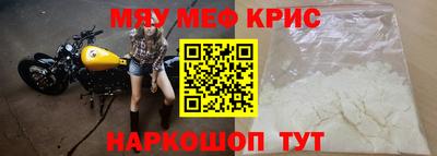 мефедрон мука Рязань