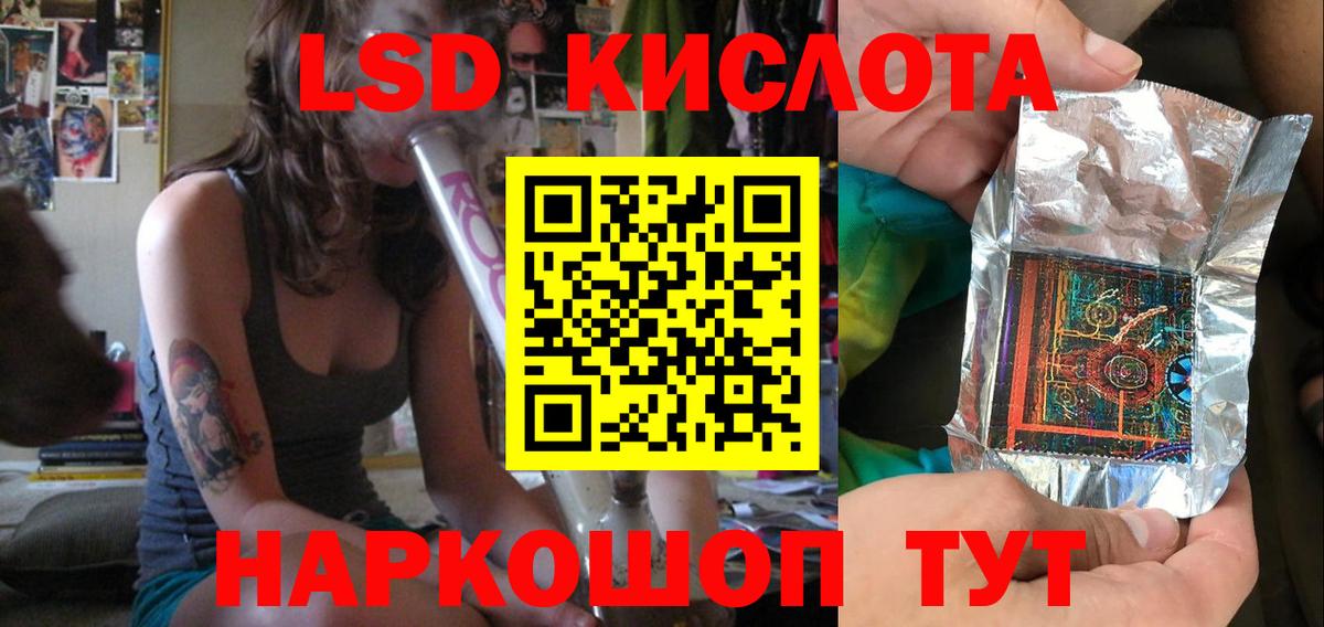 LSD-25 экстази ecstasy  Вход с VPN  LSD-25 экстази кислота  Родники 