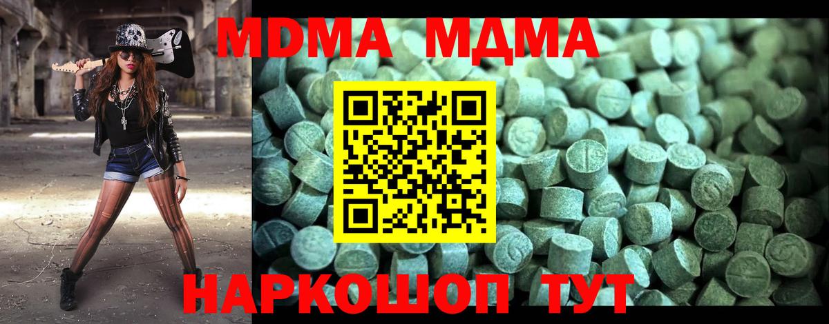 Родники  MDMA молли  МДМА  Вход с VPN  МДМА crystal 