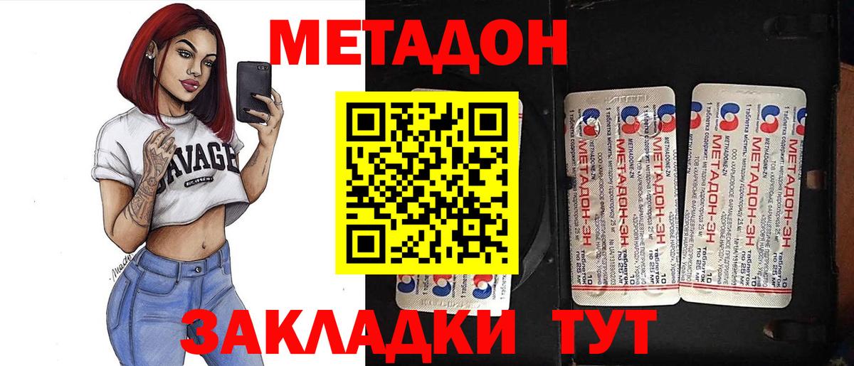 МЕТАДОН белоснежный Родники