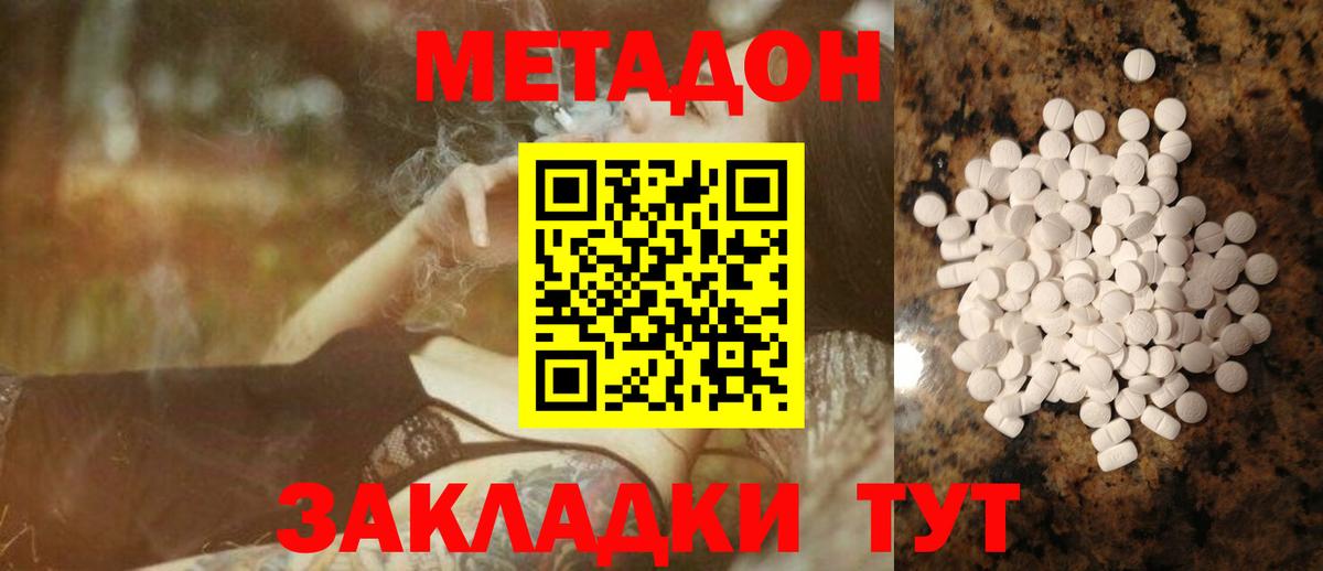 МЕТАДОН VHQ  Вход с VPN  Родники 