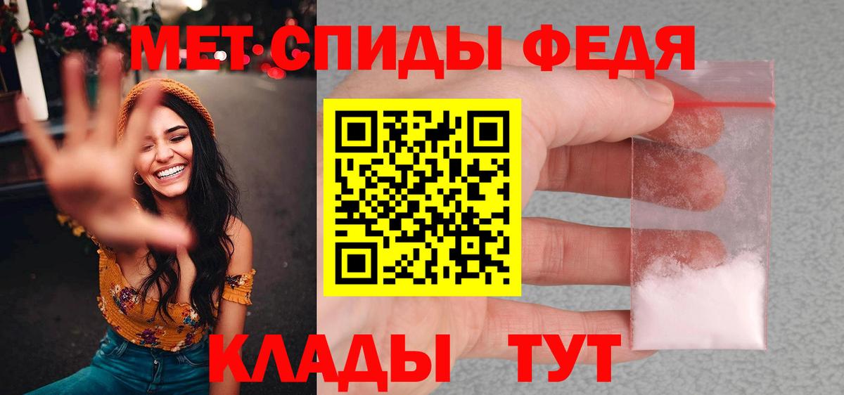 МЕТАМФЕТАМИН витя Родники
