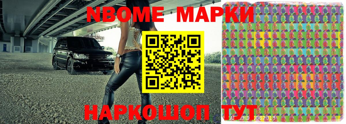 Родники  Марки NBOMe 1,8мг  Марки 25I-NBOMe  Вход с VPN 
